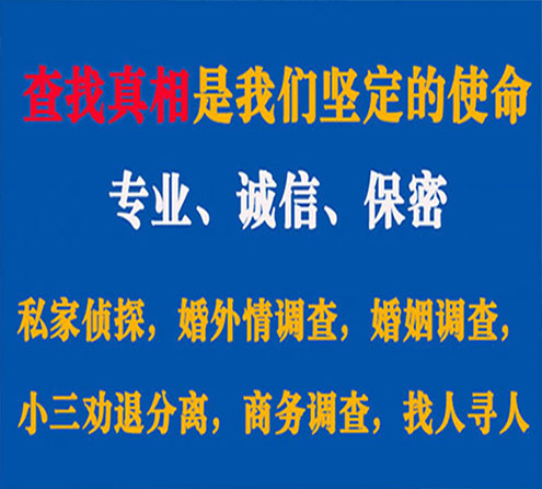 关于淄博中侦调查事务所